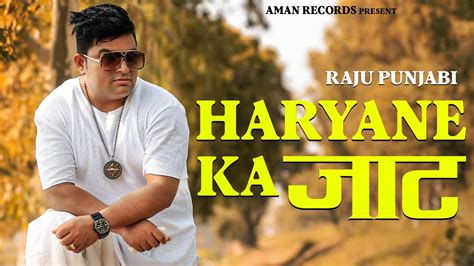 raju punjabi songs|Haryane Ka Jaat .